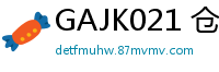 GAJK021 仓库紧缚调教：被恶党绑架监禁的凄惨女学生，执拗肛门开发持续凌辱！少女萝莉
